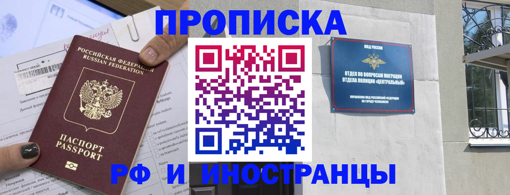 временная регистрация в квартире в Тынде