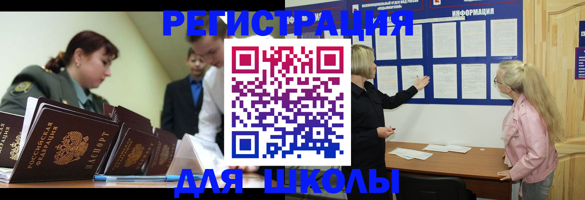 временная регистрация купить в Тынде