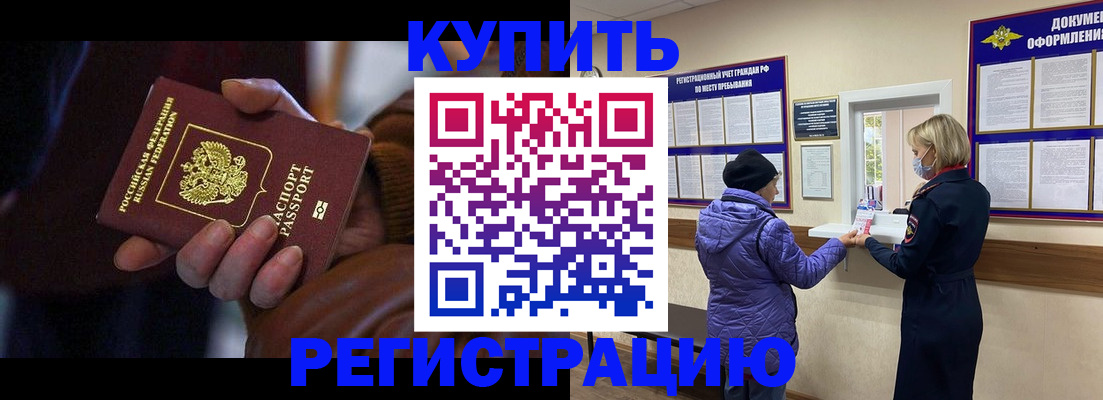 временная регистрация надежно в Тынде