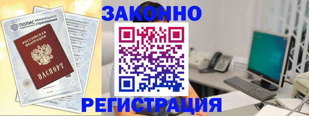 временная регистрация в квартире в Тынде
