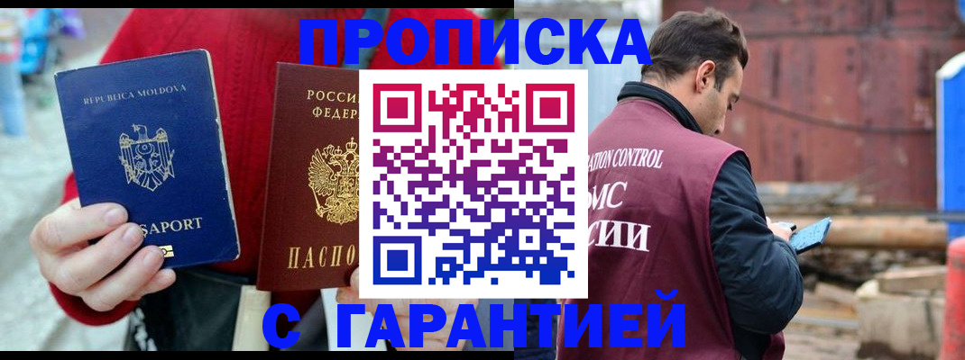 регистрация для дет. сада в Тынде