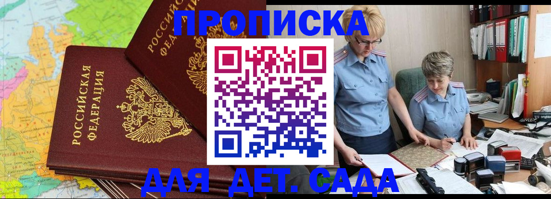 прописка в квартире в Тынде